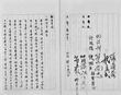 陈年旧藏揭秘故宫文物南迁细节