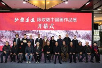 弘毅道远——陈政毅中国画作品展在桐乡博物馆开幕
